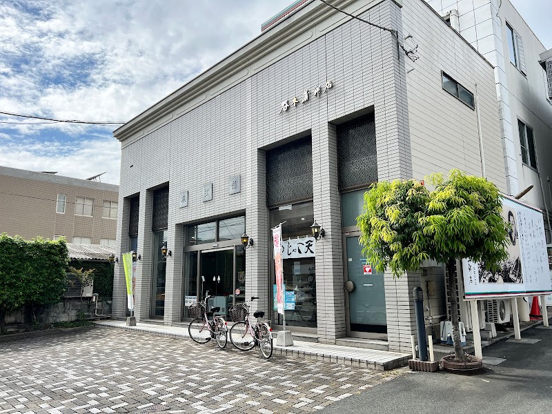 谷本蒲鉾店 八幡浜練技館