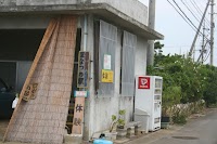 まなつの駅
