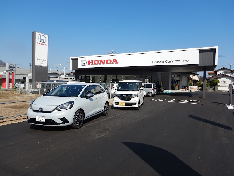 Honda Cars 大竹 大竹店