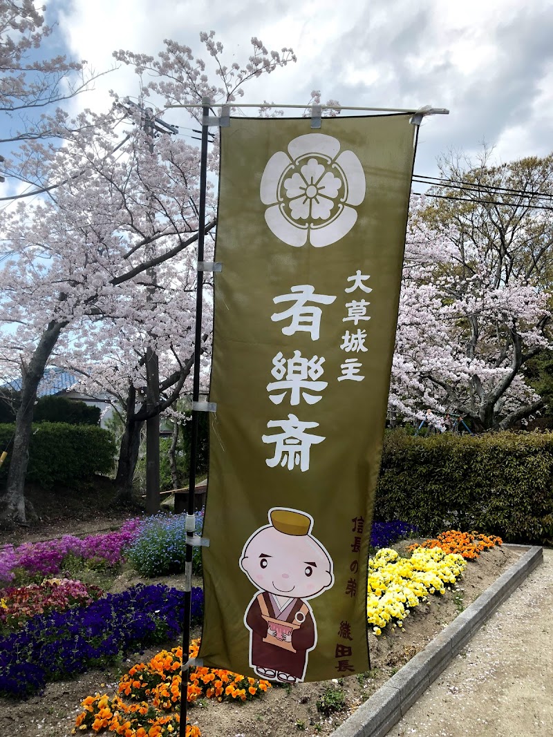 大草公園 愛知県知多市大草東屋敷 公園 グルコミ