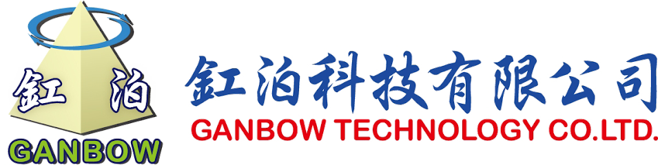 釭泊科技 Ganbow Technology Co., Ltd.