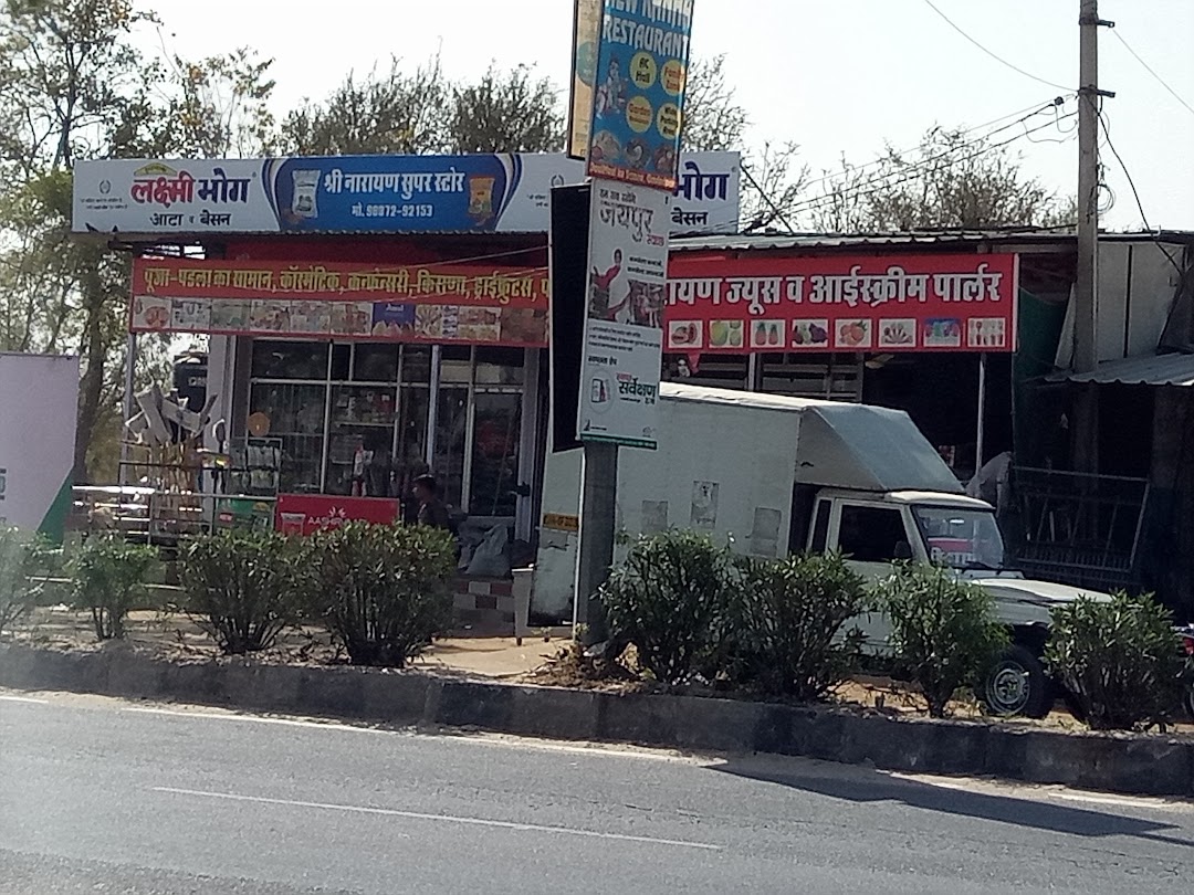 Narayan Super Store