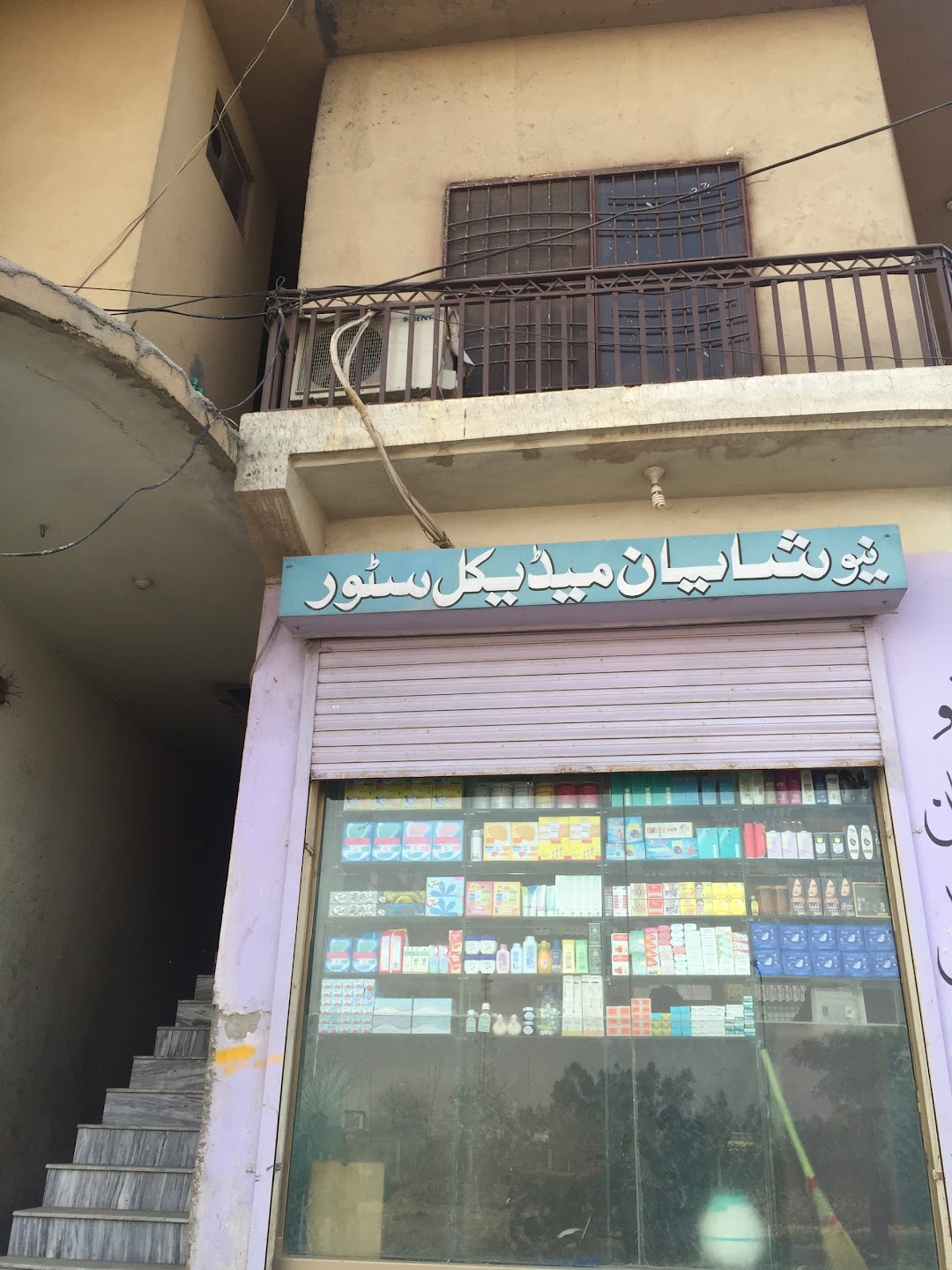 Shayan Pharmacy