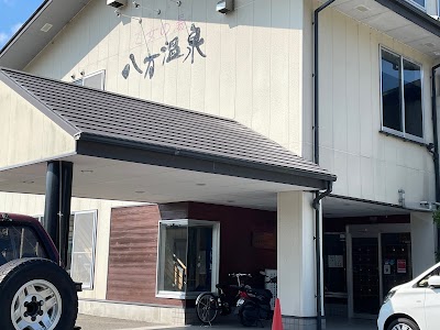 八万温泉