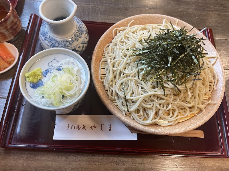 手打蕎麦 やじま