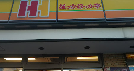 ほっかほっか亭 成田飯田町店