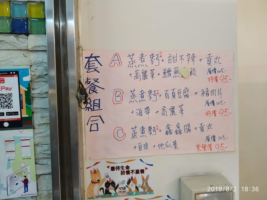 魯都香-龜山文七店 & 好了啦！超大杯-龜山文華國小店 的照片