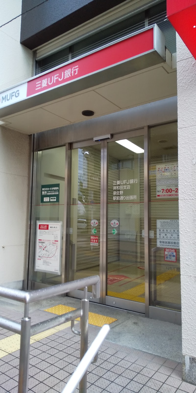 三菱UFJ銀行 岸和田支店泉佐野駅前通り出張所