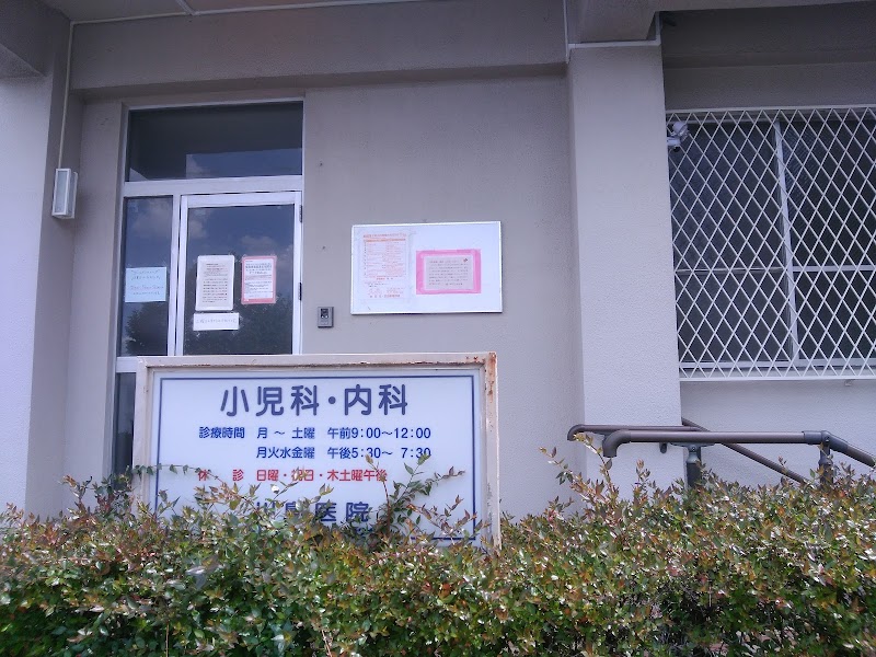 川島医院