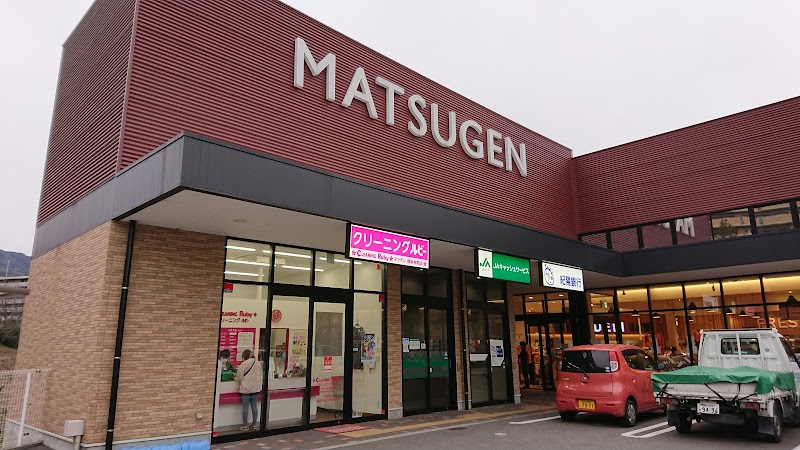 紀陽銀行 スーパーヒラマツ城東店 Atmコーナー 和歌山県和歌山市元町奉行丁 Atm Atm グルコミ