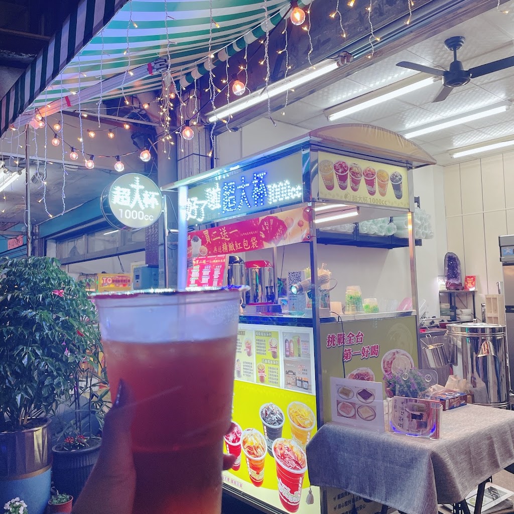 好了啦超大杯《彰化埤頭店》 的照片