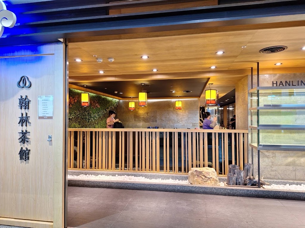 翰林茶館HANLIN 的照片