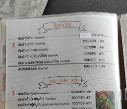 เพลินพุง photo