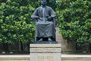 Lu Xun Park image