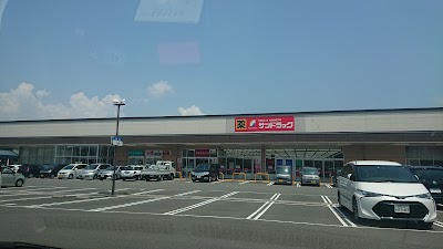 サンドラッグ 静岡富士見台店