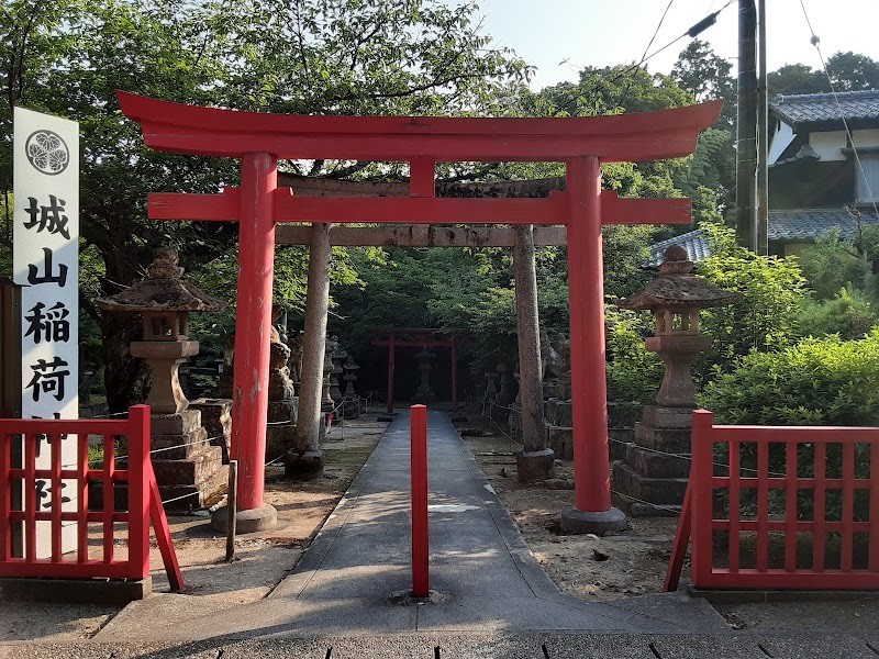 城山稲荷神社