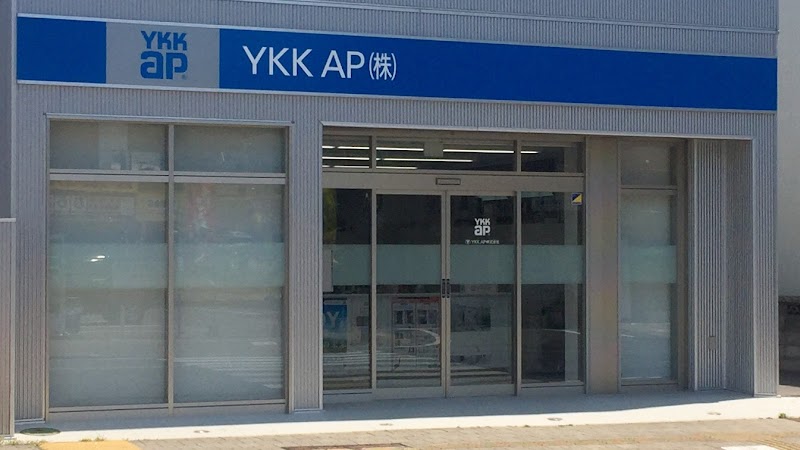 YKKAP(株) 長崎支店