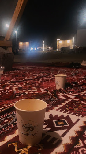 شاهي بن شريوف - الدمام