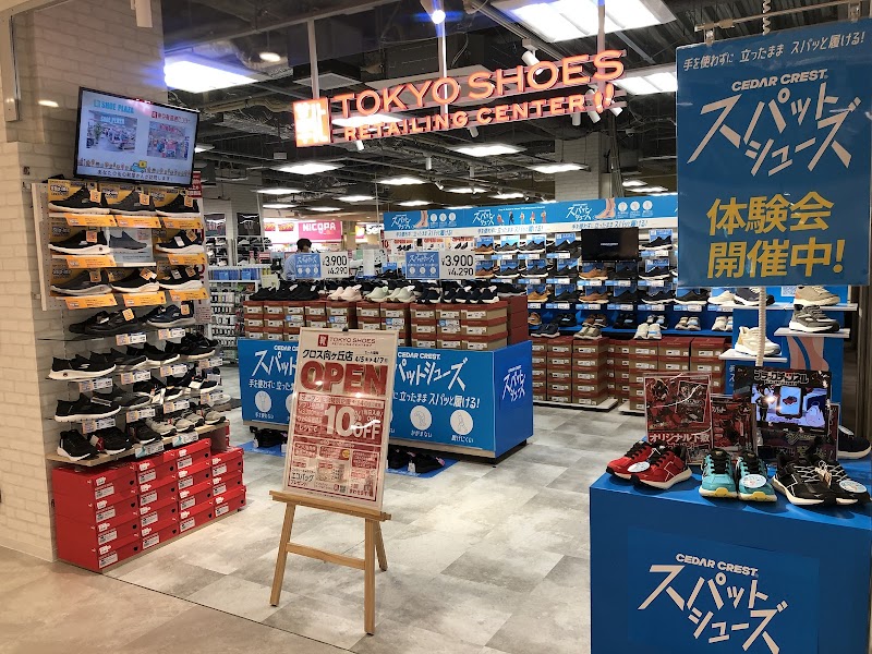 TOKYO SHOES RETAILING CENTER クロス向ヶ丘店