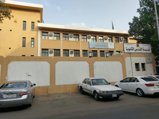 Al Quds Secondary School for Boys