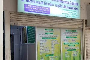 Shree Arogya Lakshmi Clinic | Ayurvedic Doctor | Panchakarma Centre | Infertility | | Nanded City image