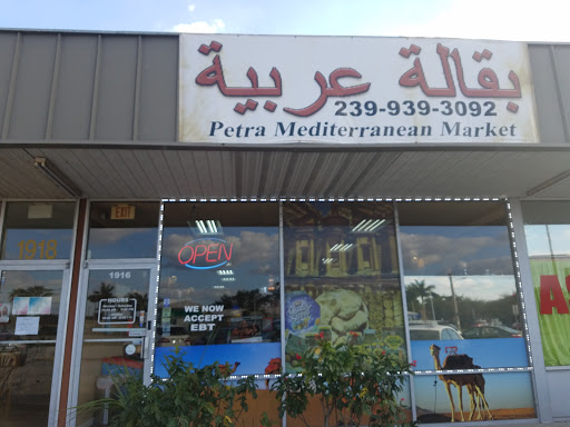 Petra Mediterranean Market, 1916 Boy Scout Dr, Fort Myers, FL 33903, USA, 