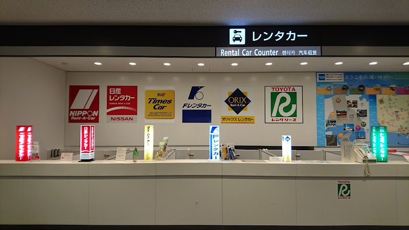 トヨタレンタリース兵庫 神戸空港店