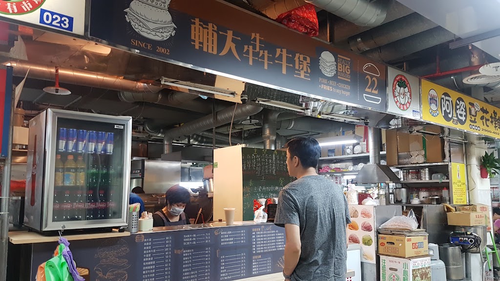 [已歇業]新北市新莊區 輔大犇牛堡 - 台灣餐廳推薦 手搖推薦 甜點推薦 買一送一 優惠訊息