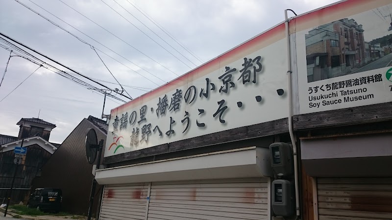 大谷鮮魚店