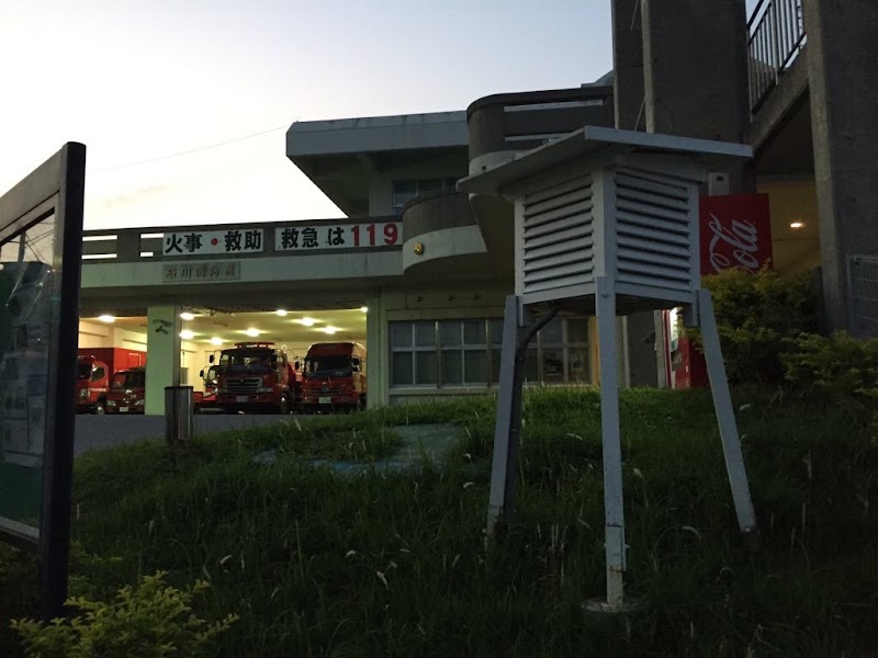 うるま市消防本部 石川消防署