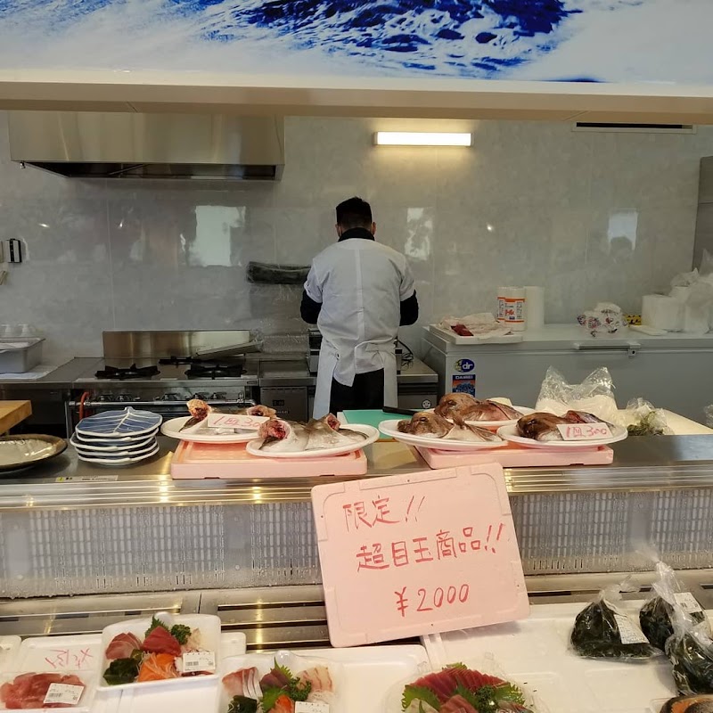 鮮魚 うおっ好(こ) 鮮魚・刺身専門店