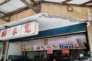 Kuan Lai Shun Breakfast Restaurant image