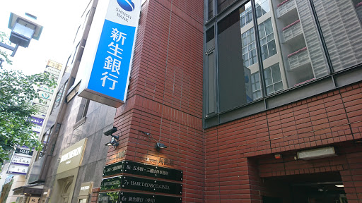 Shinsei Bank Ginza Financial Center