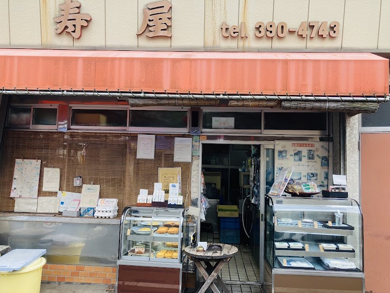 壽屋豆腐店