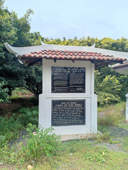 Sungai Lui Memorial 雙溪镭殉难纪念碑