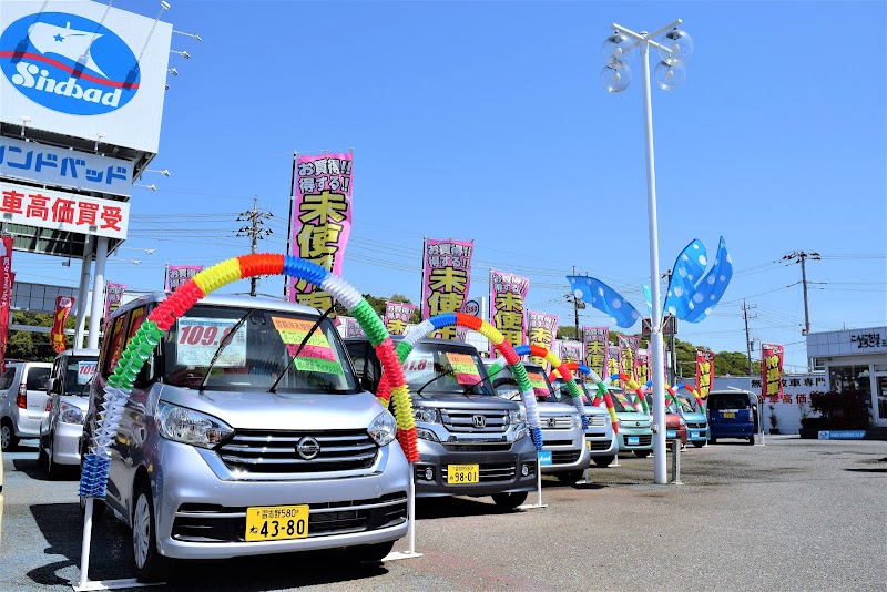 （株）日動自販 シンドバッド ビッグ店