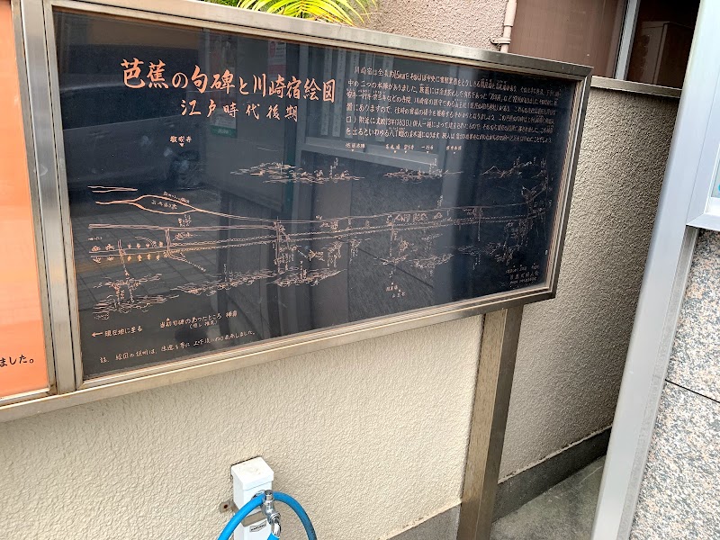 日進町町内会館 麦の郷 の由来 神奈川県川崎市川崎区日進町 史跡 グルコミ