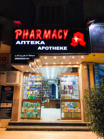 George Zekry Pharmacy صيدليه د.جورج زكرى