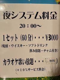パライソ(Paraiso)カラオケスナック 上板橋