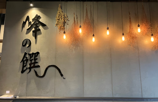 峰之饌複合式餐廳 的照片