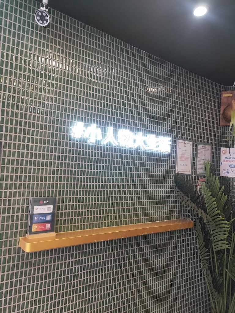 龜記茗品-三峽文化店 的照片