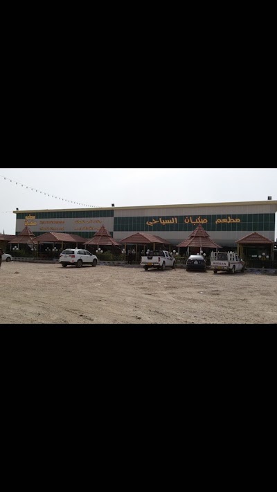 Photos of Sagban Restaurant Tourism