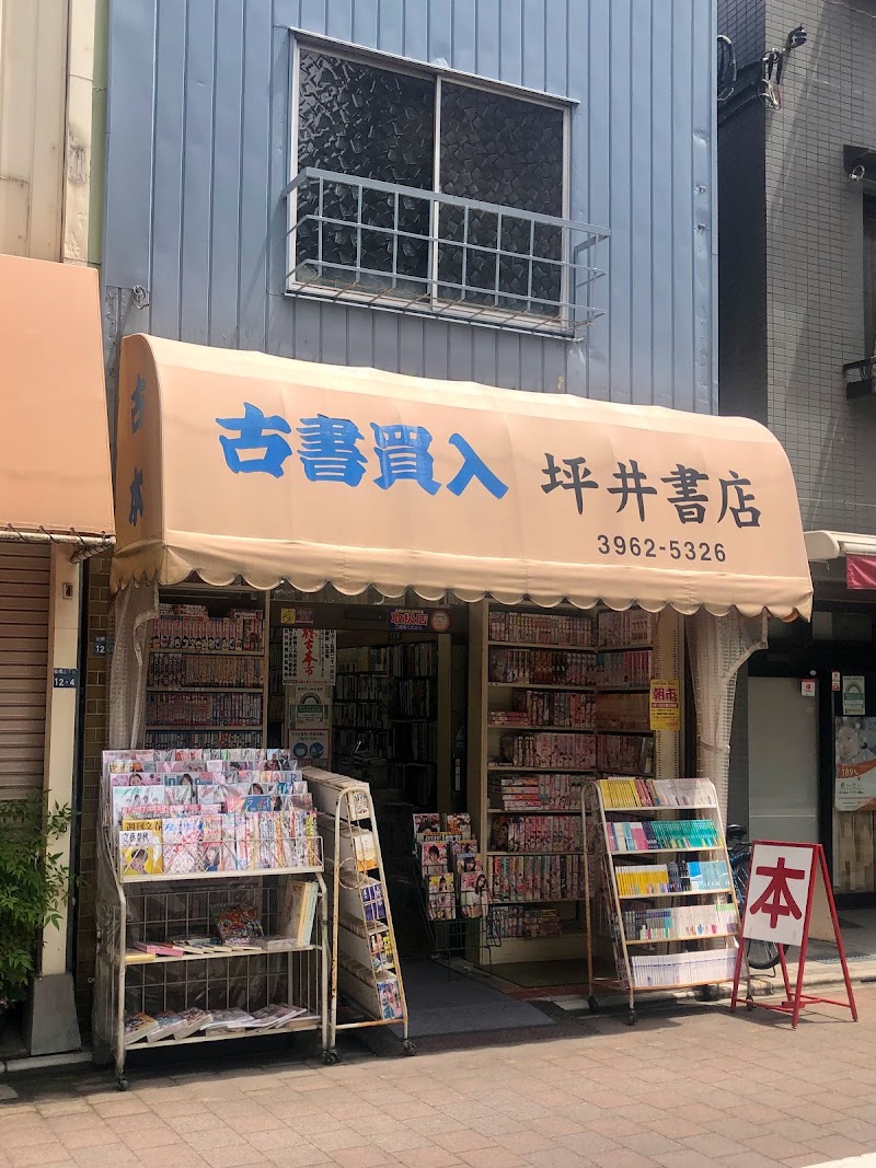 坪井書店
