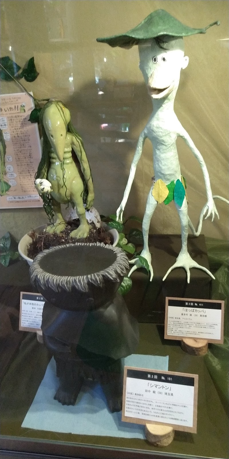 海洋堂かっぱ館 高知県四万十町打井川 博物館 美術館 グルコミ