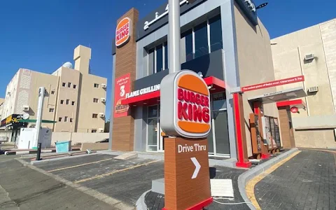 Burger King - Al- Shrayia image