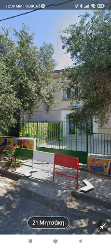 Ιταλική Σχολή Αθηνών
