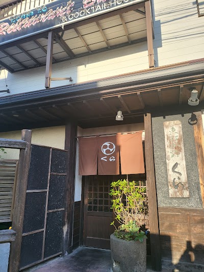 蔵