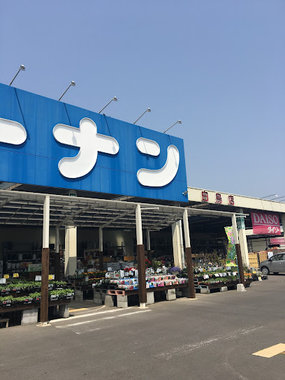 コーナン白鳥店