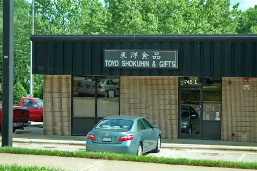Gift Shop «Toyo Shokuhin & Gift Shop», reviews and photos, 748 E Chatham St L, Cary, NC 27511, USA