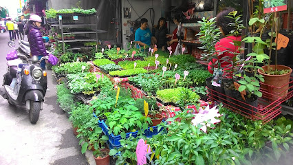 永昌種子店 Gardening Store